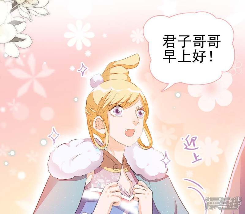 《公主落凡尘》第55话 嫉妒让人疯狂 第21页