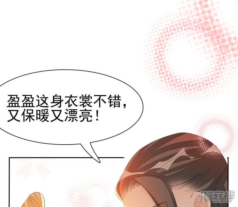 《公主落凡尘》第55话 嫉妒让人疯狂 第23页