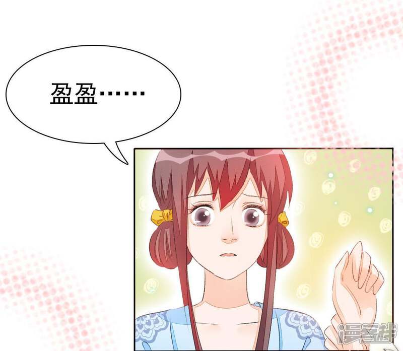 《公主落凡尘》第55话 嫉妒让人疯狂 第52页