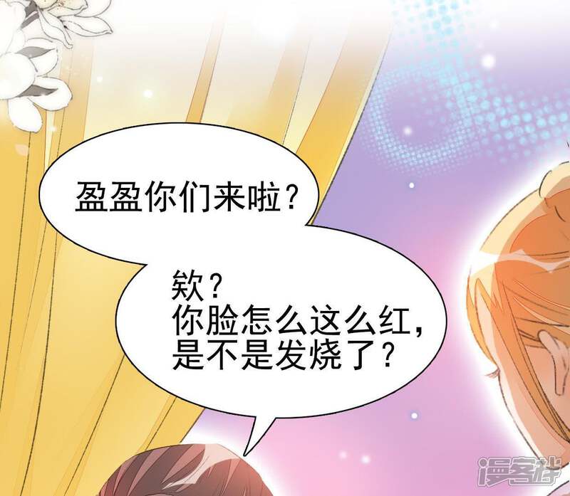 《公主落凡尘》第56话 小秘密 第20页