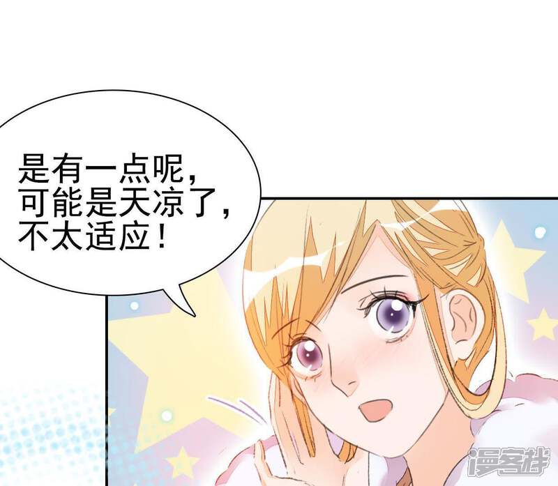 《公主落凡尘》第56话 小秘密 第22页