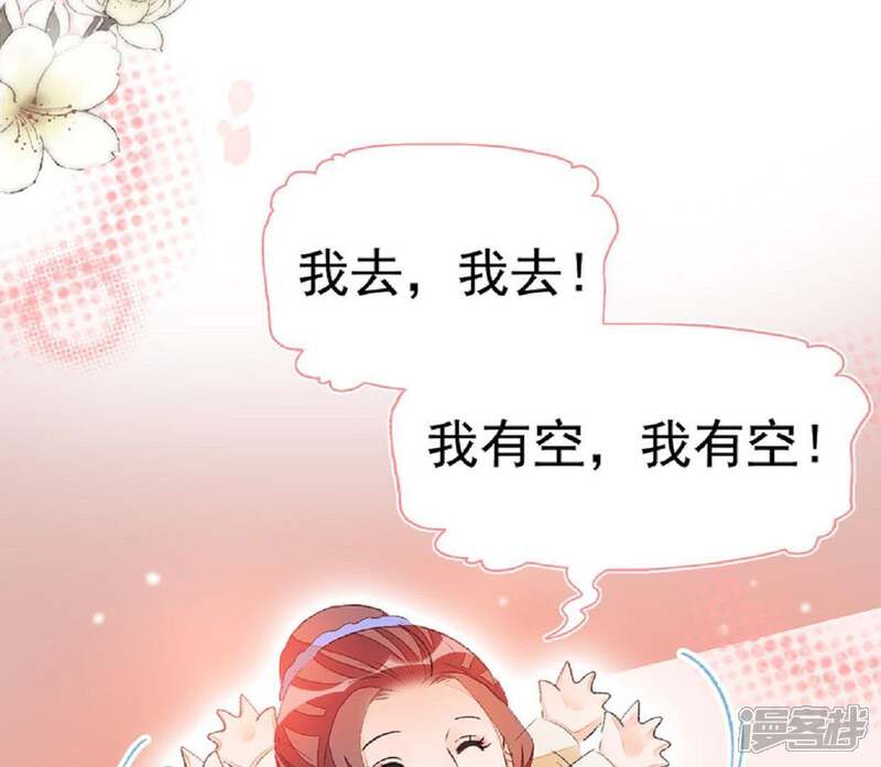 《公主落凡尘》第56话 小秘密 第29页