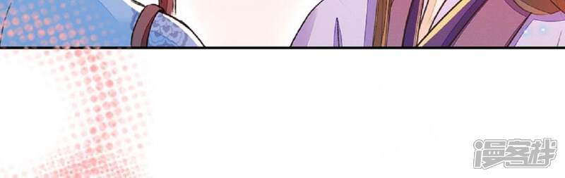 《公主落凡尘》第56话 小秘密 第32页