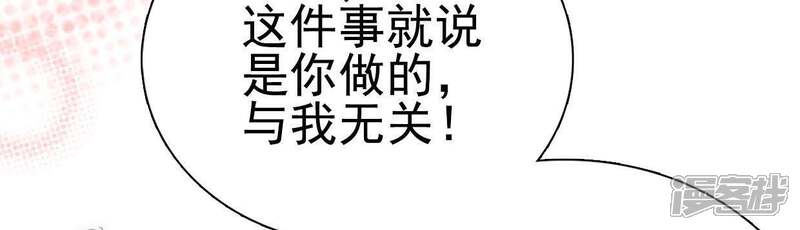 《公主落凡尘》第56话 小秘密 第6页