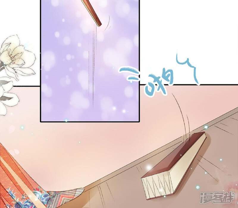 《公主落凡尘》第58话 辛梓，嫁我可好？ 第14页