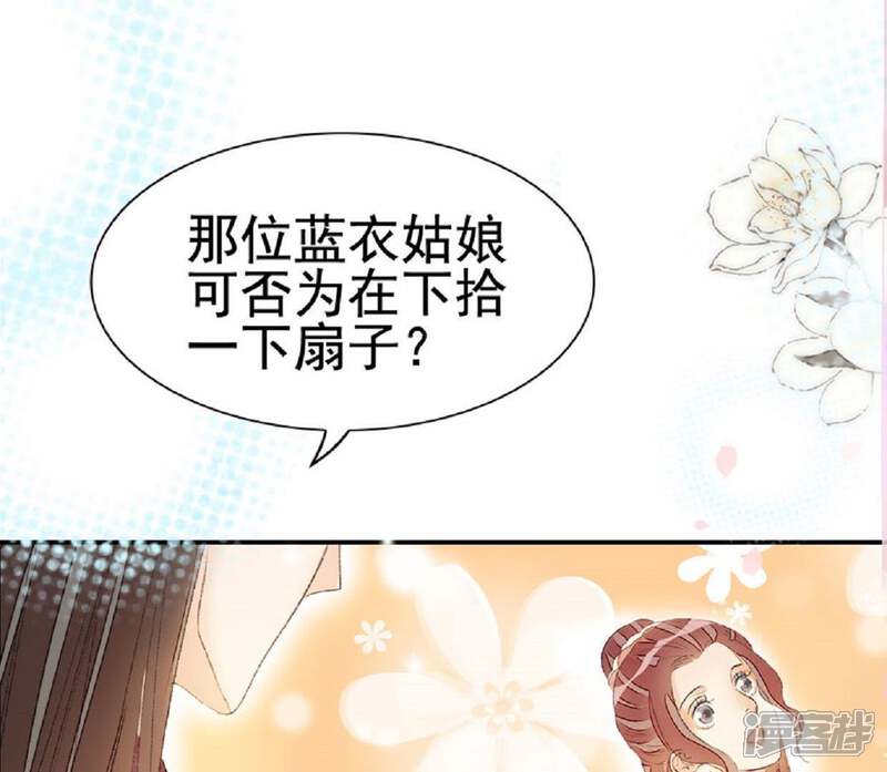 《公主落凡尘》第58话 辛梓，嫁我可好？ 第16页