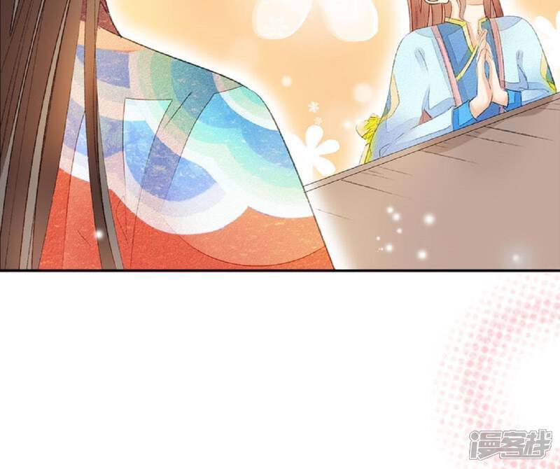 《公主落凡尘》第58话 辛梓，嫁我可好？ 第17页