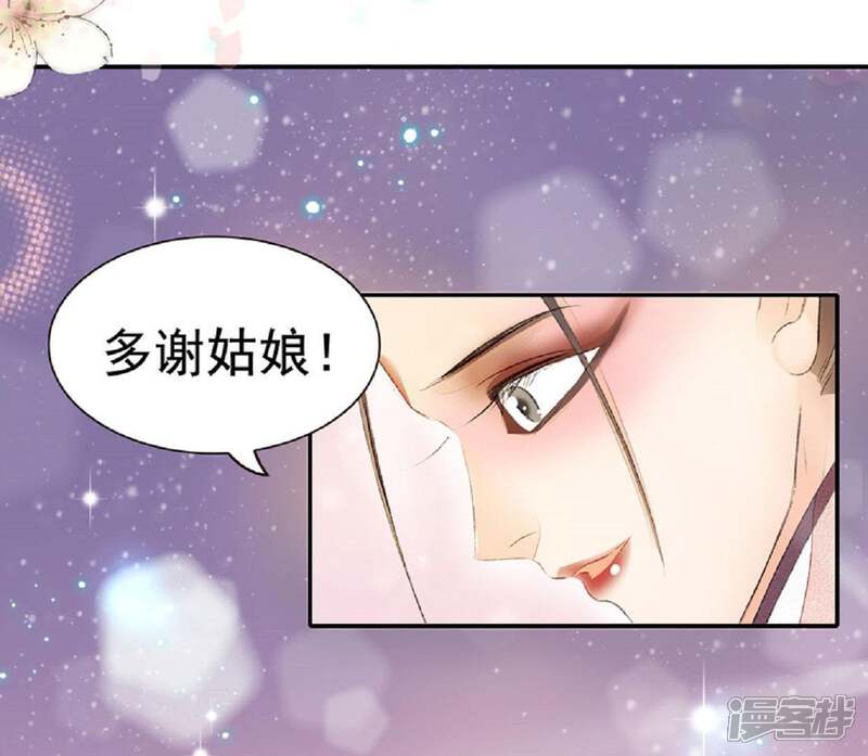 《公主落凡尘》第58话 辛梓，嫁我可好？ 第20页
