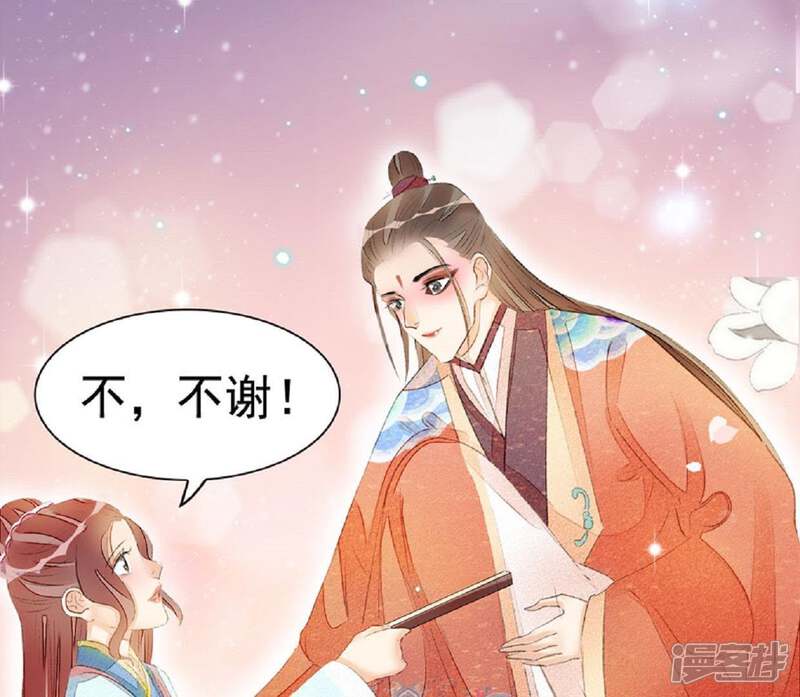 《公主落凡尘》第58话 辛梓，嫁我可好？ 第21页