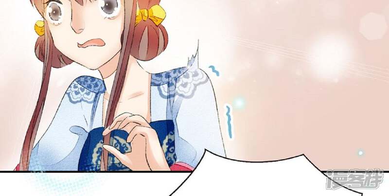 《公主落凡尘》第58话 辛梓，嫁我可好？ 第29页