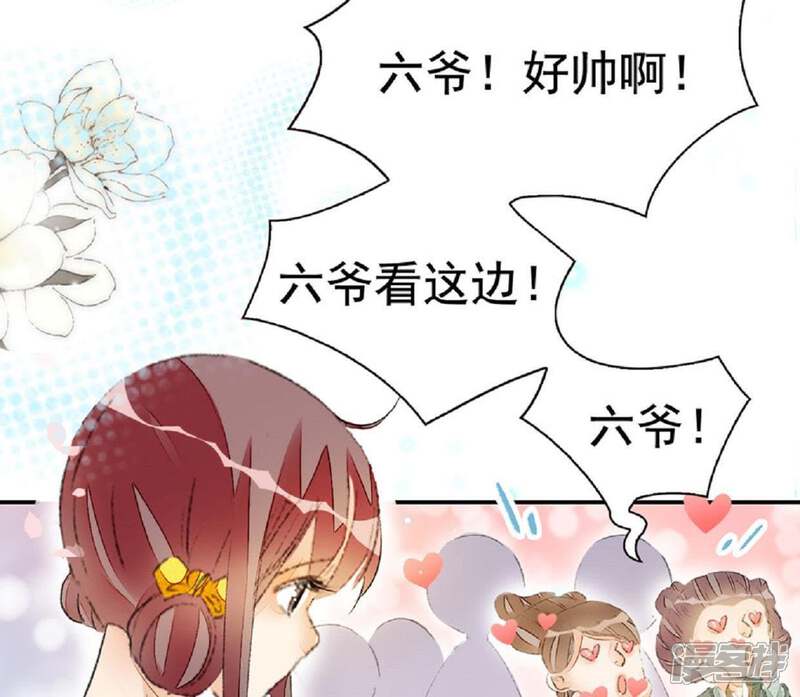 《公主落凡尘》第58话 辛梓，嫁我可好？ 第30页