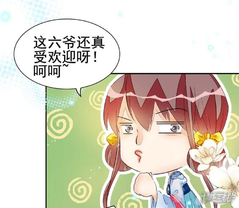 《公主落凡尘》第58话 辛梓，嫁我可好？ 第32页