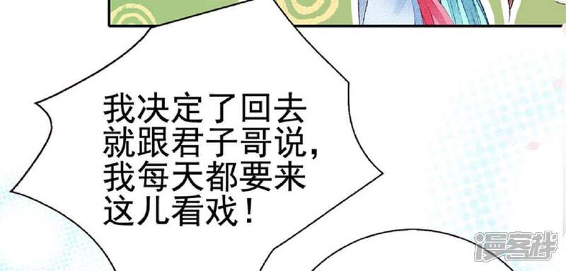 《公主落凡尘》第58话 辛梓，嫁我可好？ 第33页