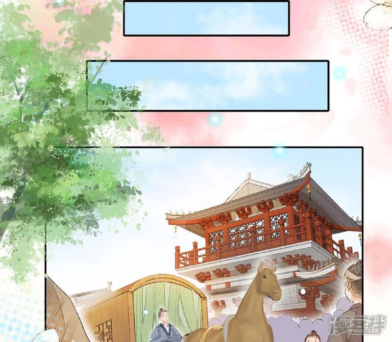 《公主落凡尘》第58话 辛梓，嫁我可好？ 第3页