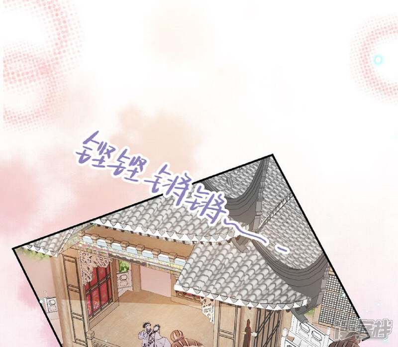 《公主落凡尘》第58话 辛梓，嫁我可好？ 第41页