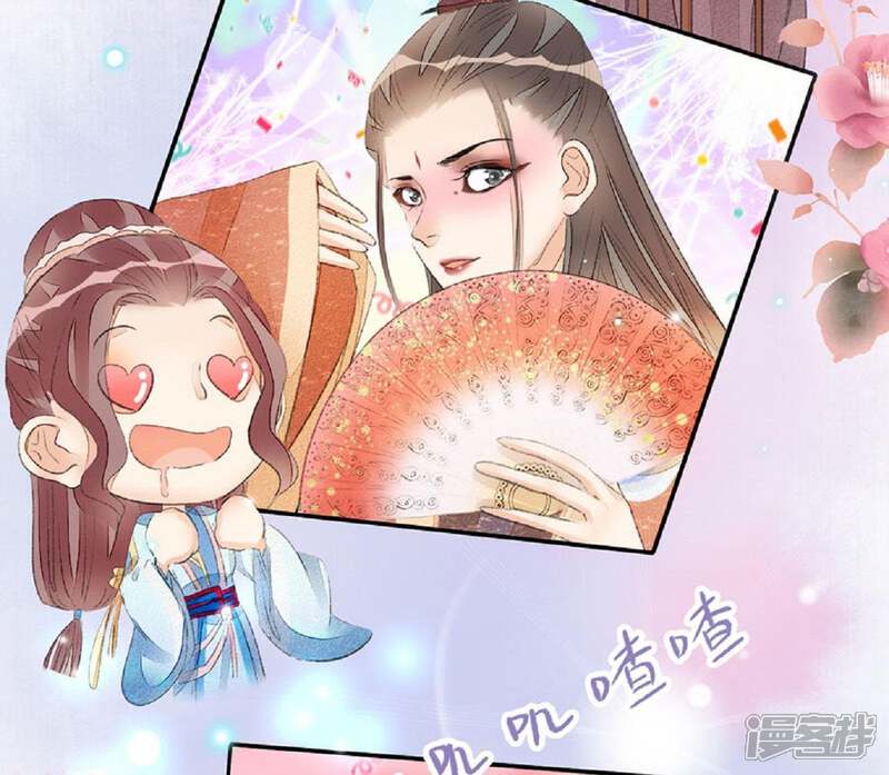《公主落凡尘》第58话 辛梓，嫁我可好？ 第43页