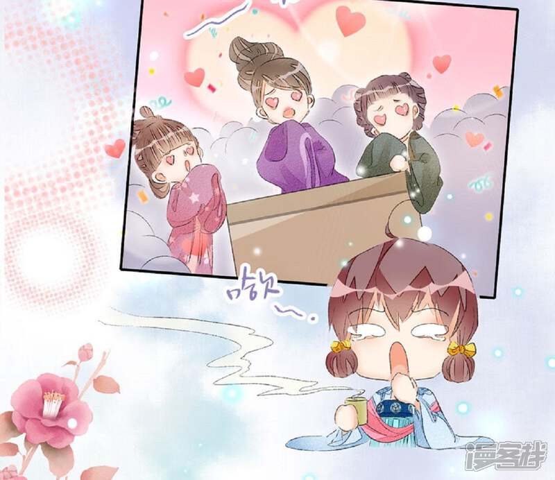 《公主落凡尘》第58话 辛梓，嫁我可好？ 第44页