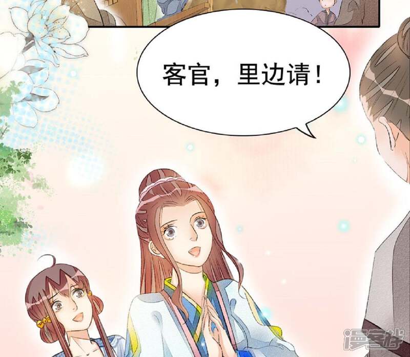 《公主落凡尘》第58话 辛梓，嫁我可好？ 第4页
