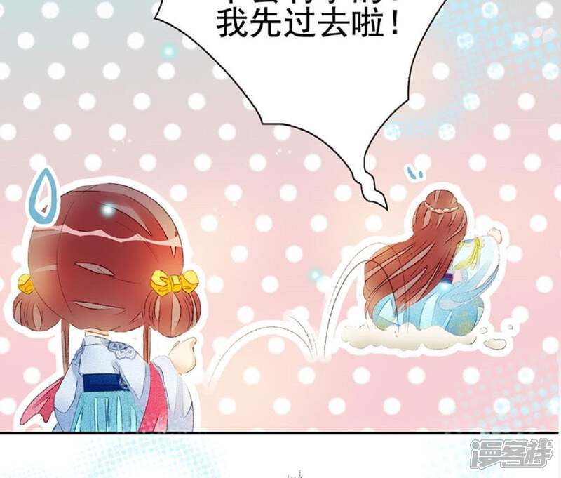 《公主落凡尘》第58话 辛梓，嫁我可好？ 第9页