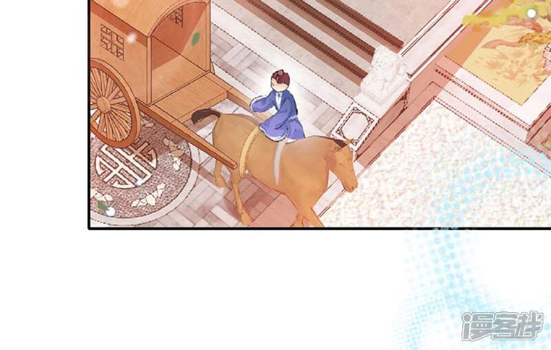 《公主落凡尘》第57话 戏楼看戏 第20页