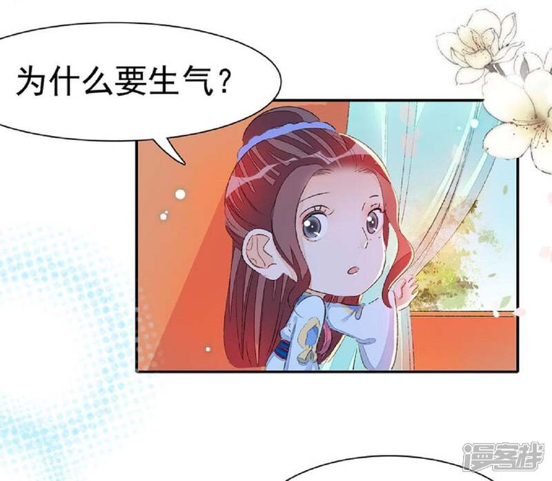 《公主落凡尘》第57话 戏楼看戏 第22页