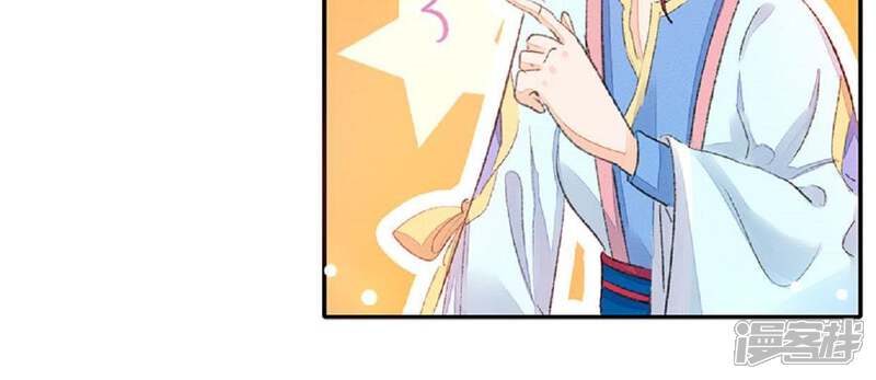 《公主落凡尘》第57话 戏楼看戏 第25页