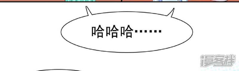 《公主落凡尘》第57话 戏楼看戏 第27页
