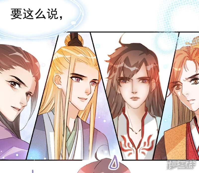 《公主落凡尘》第57话 戏楼看戏 第31页