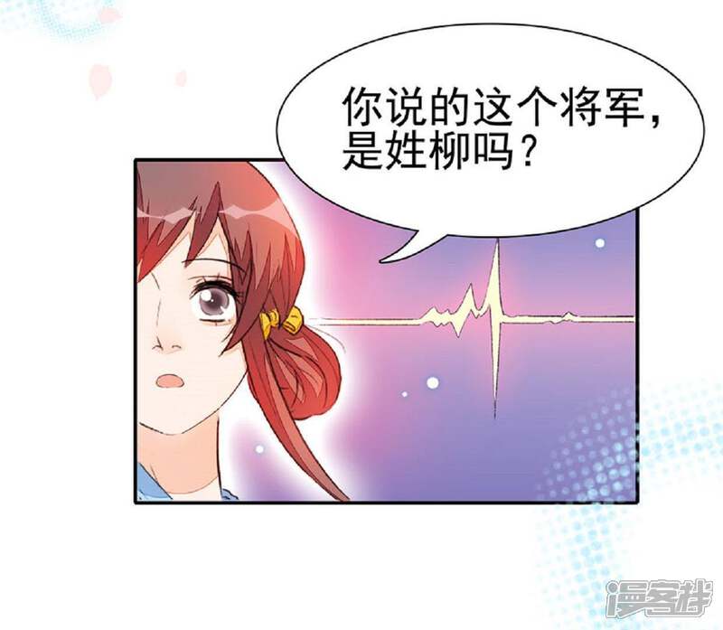 《公主落凡尘》第57话 戏楼看戏 第37页