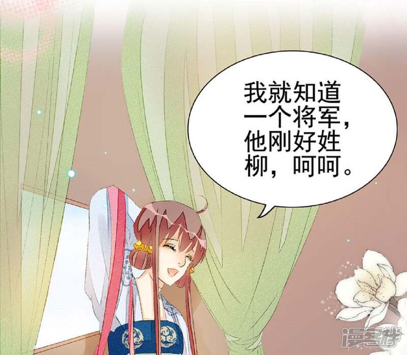 《公主落凡尘》第57话 戏楼看戏 第40页