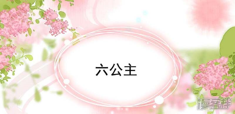 《公主落凡尘》第57话 戏楼看戏 第44页