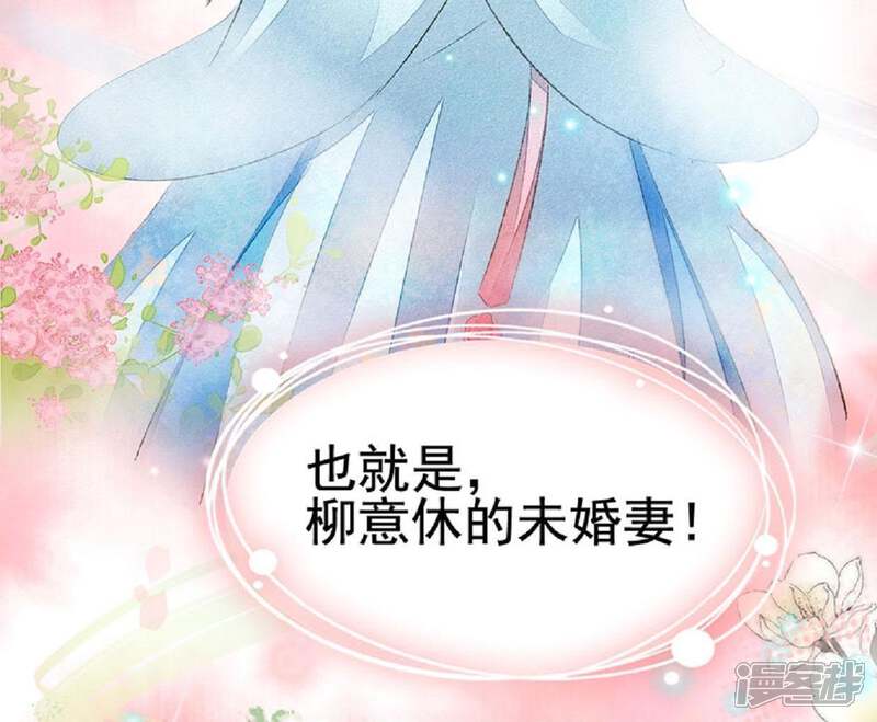《公主落凡尘》第57话 戏楼看戏 第46页