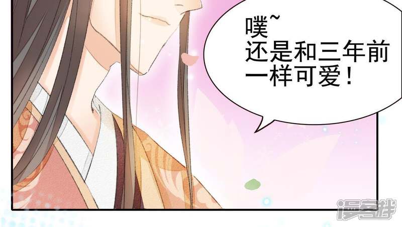 《公主落凡尘》第60话 黄小六丢了（2） 第12页
