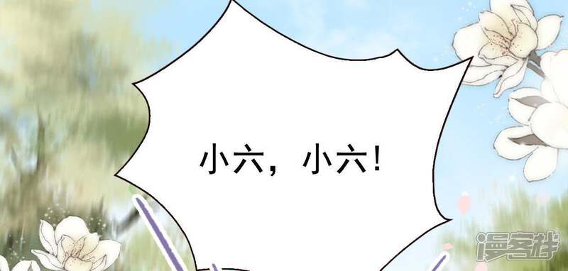 《公主落凡尘》第60话 黄小六丢了（2） 第18页
