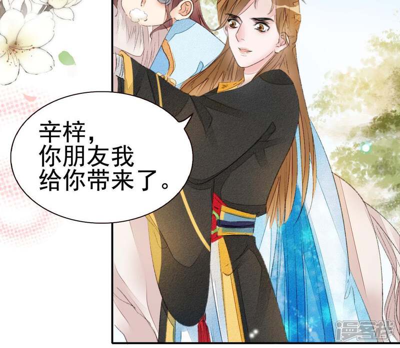 《公主落凡尘》第60话 黄小六丢了（2） 第30页