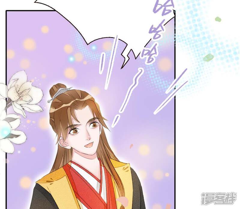 《公主落凡尘》第60话 黄小六丢了（2） 第46页