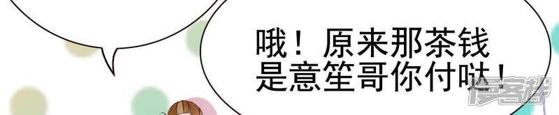 《公主落凡尘》第60话 黄小六丢了（2） 第55页