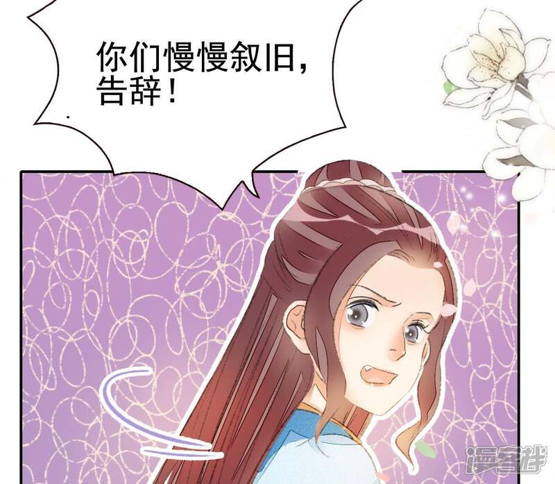 《公主落凡尘》第60话 黄小六丢了（2） 第58页