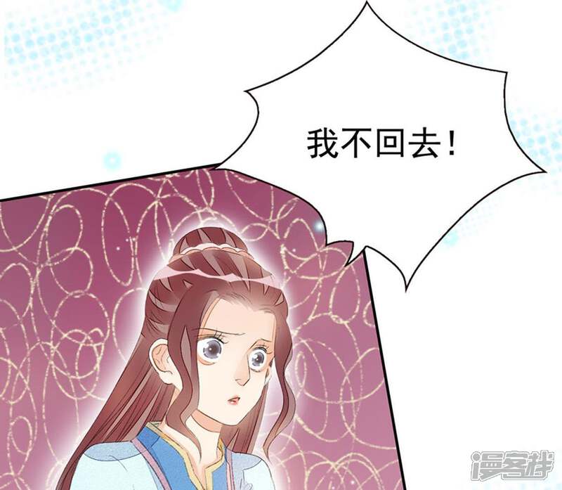 《公主落凡尘》第59话 黄小六丢了（1） 第11页