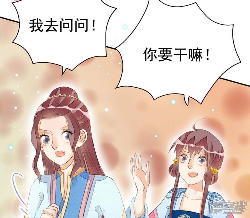 《公主落凡尘》第59话 黄小六丢了（1） 第13页