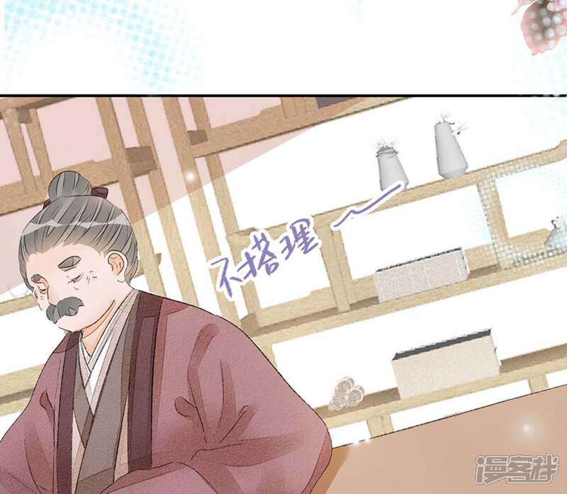 《公主落凡尘》第59话 黄小六丢了（1） 第18页