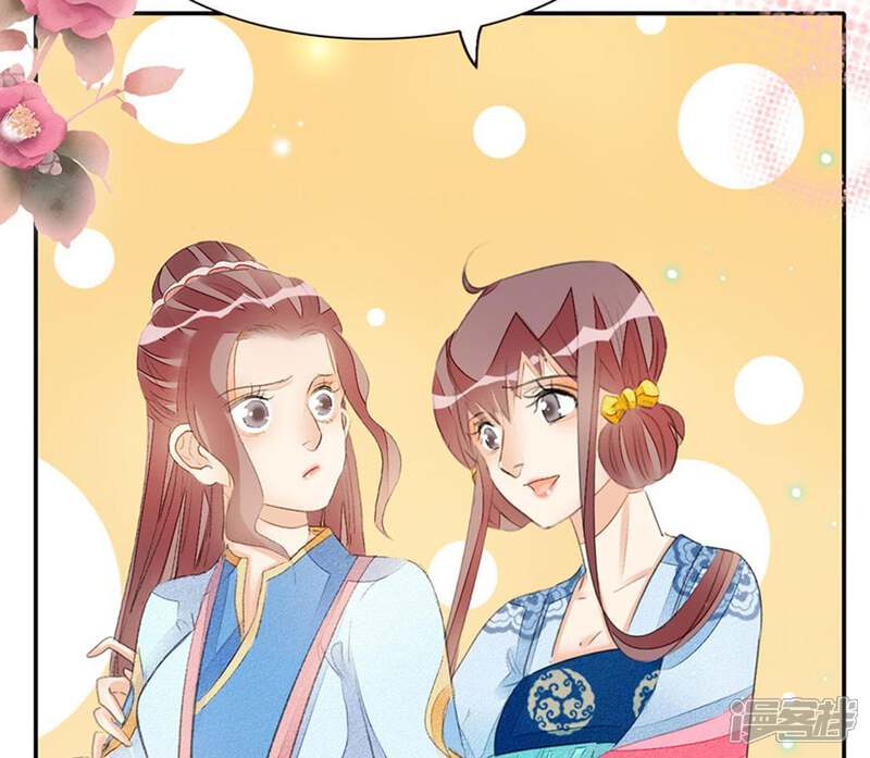 《公主落凡尘》第59话 黄小六丢了（1） 第20页