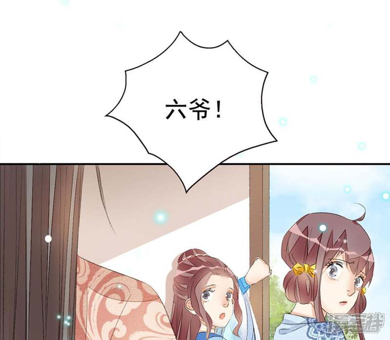 《公主落凡尘》第59话 黄小六丢了（1） 第30页