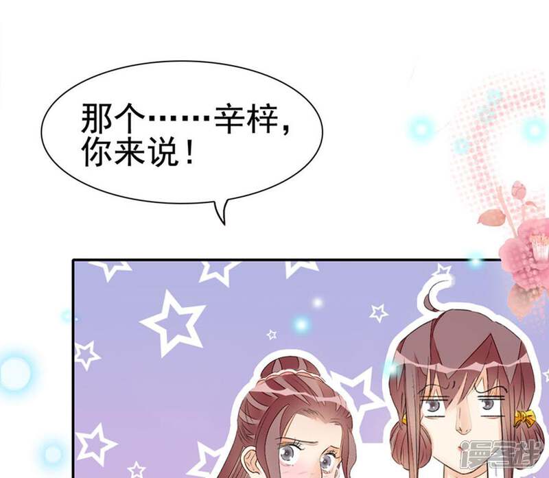 《公主落凡尘》第59话 黄小六丢了（1） 第34页
