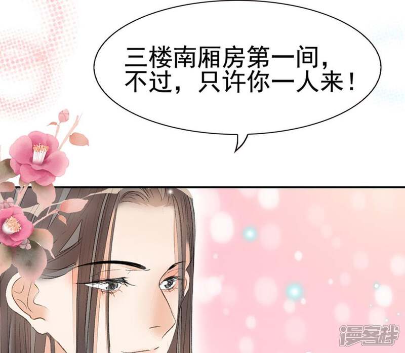 《公主落凡尘》第59话 黄小六丢了（1） 第38页