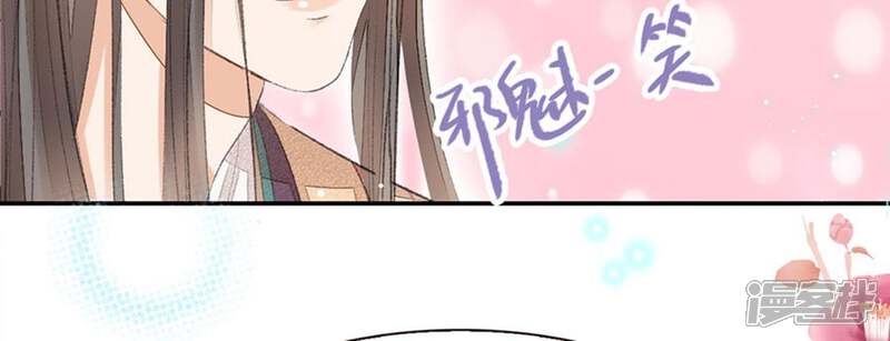 《公主落凡尘》第59话 黄小六丢了（1） 第39页