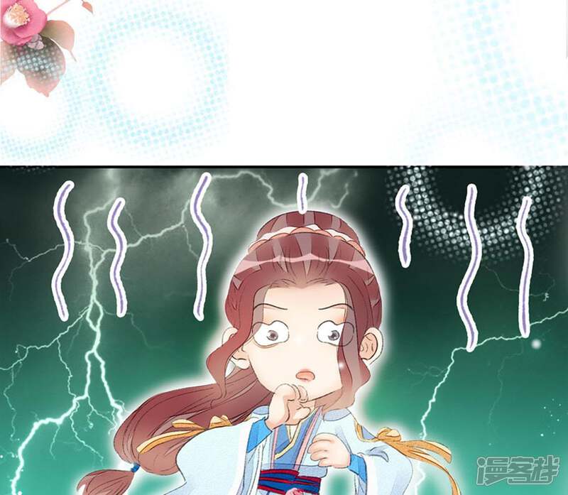 《公主落凡尘》第59话 黄小六丢了（1） 第43页