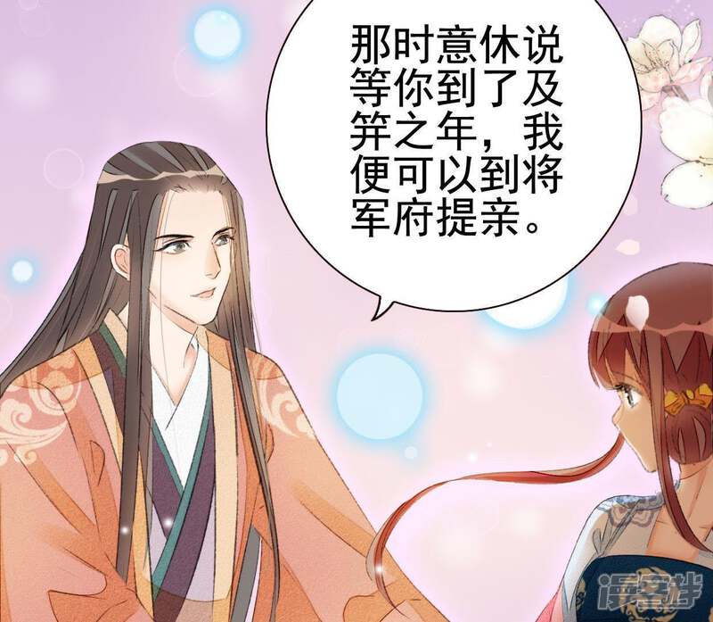 《公主落凡尘》第59话 黄小六丢了（1） 第57页
