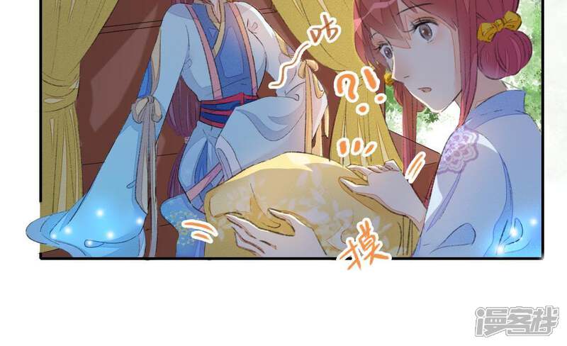 《公主落凡尘》第62话 再回邵府 第10页