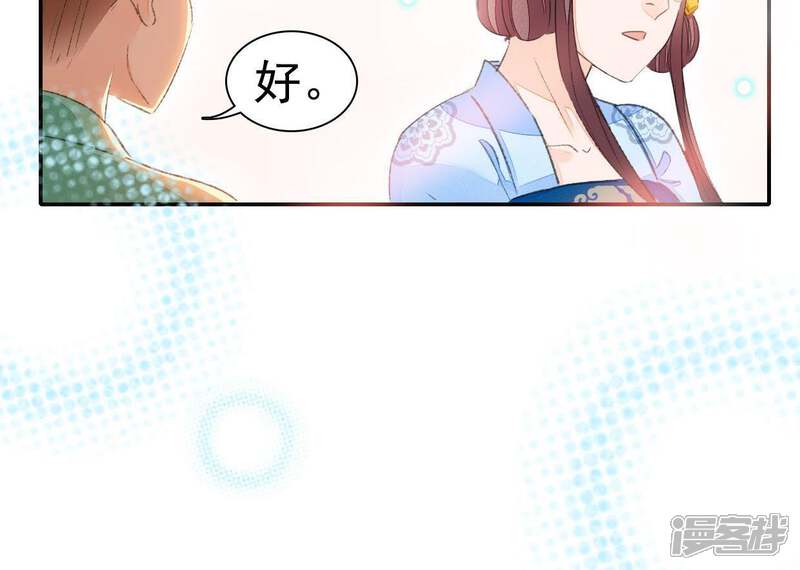 《公主落凡尘》第62话 再回邵府 第54页